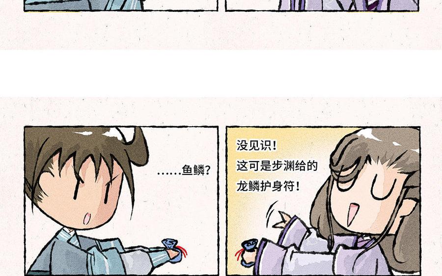 小王爷看开点韩漫全集-第85话 明明就是定情信物嘛！无删减无遮挡章节图片 