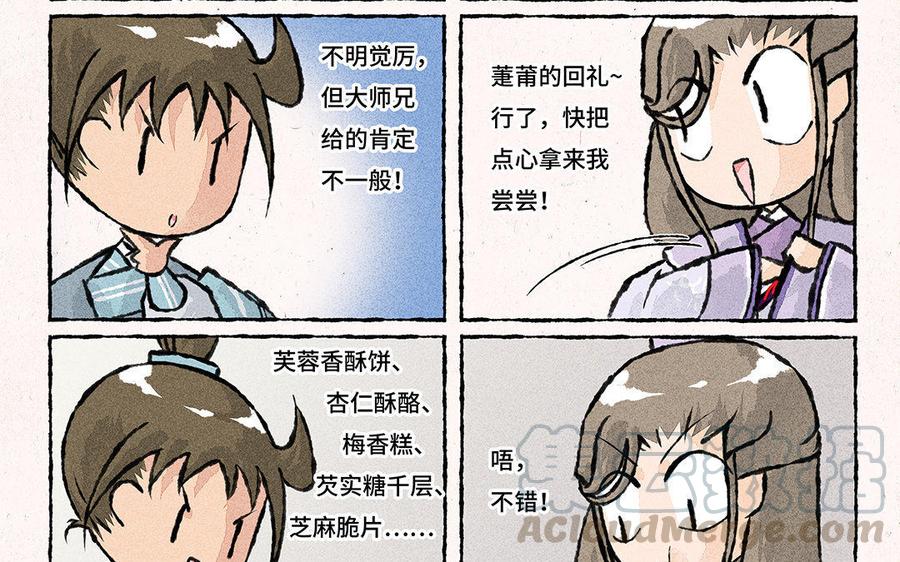 小王爷看开点韩漫全集-第85话 明明就是定情信物嘛！无删减无遮挡章节图片 