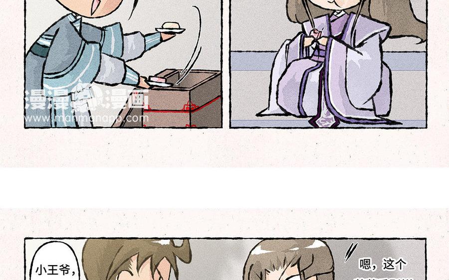 小王爷看开点韩漫全集-第85话 明明就是定情信物嘛！无删减无遮挡章节图片 