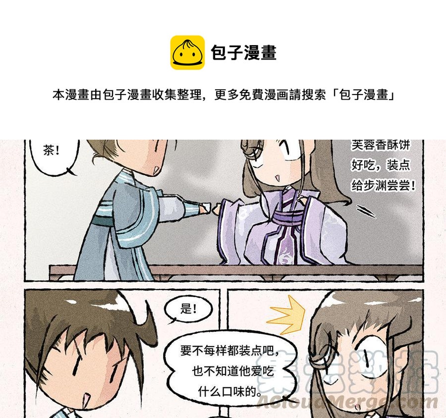 小王爷看开点韩漫全集-第85话 明明就是定情信物嘛！无删减无遮挡章节图片 