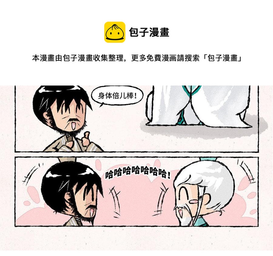 小王爷看开点韩漫全集-第86话 老王爷跟谁都熟！无删减无遮挡章节图片 