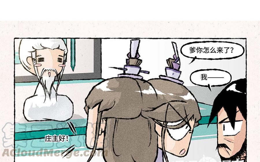 小王爷看开点韩漫全集-第86话 老王爷跟谁都熟！无删减无遮挡章节图片 