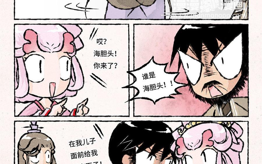 小王爷看开点韩漫全集-第86话 老王爷跟谁都熟！无删减无遮挡章节图片 