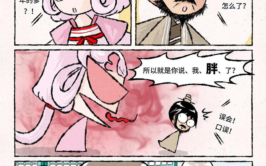 小王爷看开点韩漫全集-第86话 老王爷跟谁都熟！无删减无遮挡章节图片 