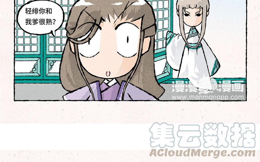 小王爷看开点韩漫全集-第86话 老王爷跟谁都熟！无删减无遮挡章节图片 