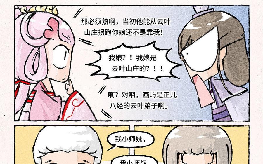小王爷看开点韩漫全集-第86话 老王爷跟谁都熟！无删减无遮挡章节图片 