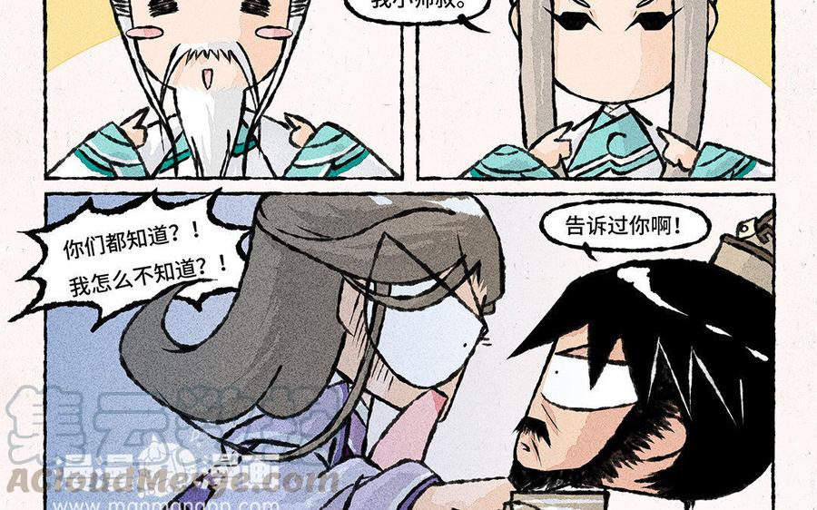 小王爷看开点韩漫全集-第86话 老王爷跟谁都熟！无删减无遮挡章节图片 
