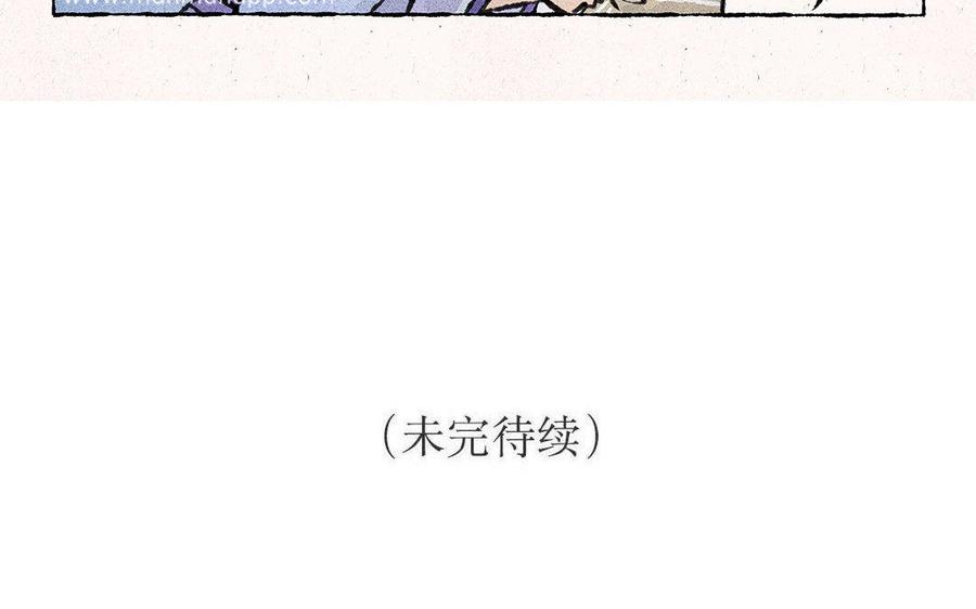 小王爷看开点韩漫全集-第86话 老王爷跟谁都熟！无删减无遮挡章节图片 