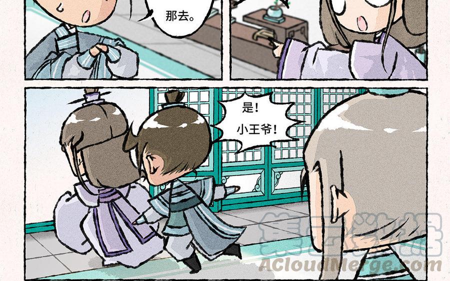 小王爷看开点韩漫全集-第86话 老王爷跟谁都熟！无删减无遮挡章节图片 