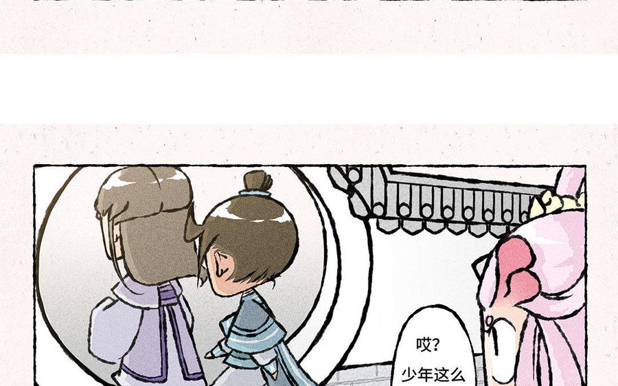 小王爷看开点韩漫全集-第86话 老王爷跟谁都熟！无删减无遮挡章节图片 