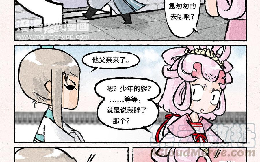 小王爷看开点韩漫全集-第86话 老王爷跟谁都熟！无删减无遮挡章节图片 