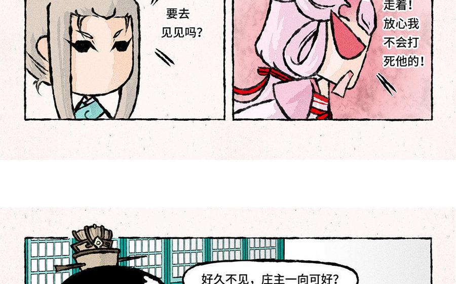 小王爷看开点韩漫全集-第86话 老王爷跟谁都熟！无删减无遮挡章节图片 