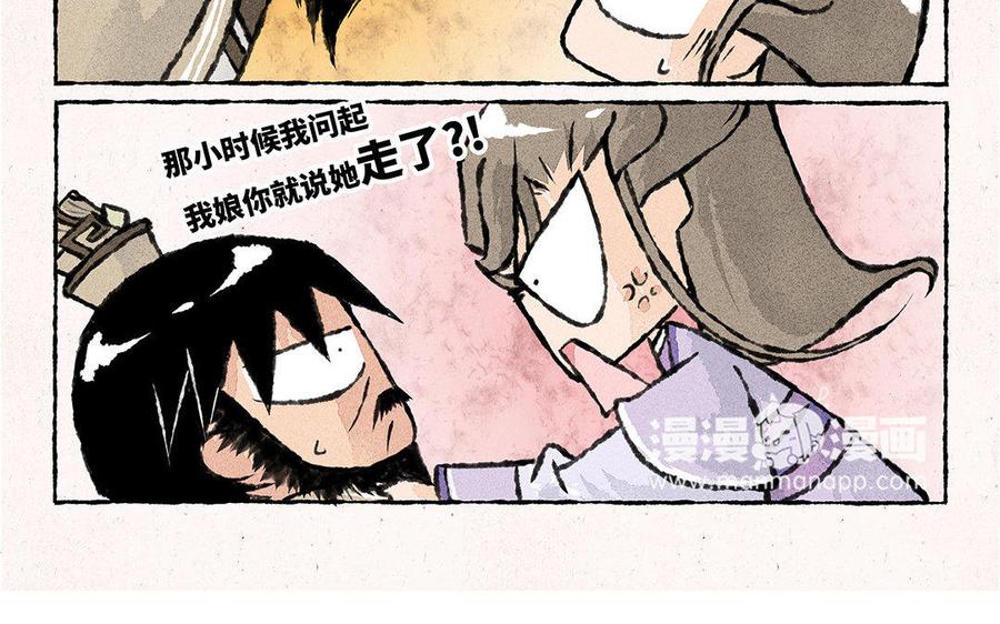 小王爷看开点韩漫全集-第87话 真不会带孩子！无删减无遮挡章节图片 
