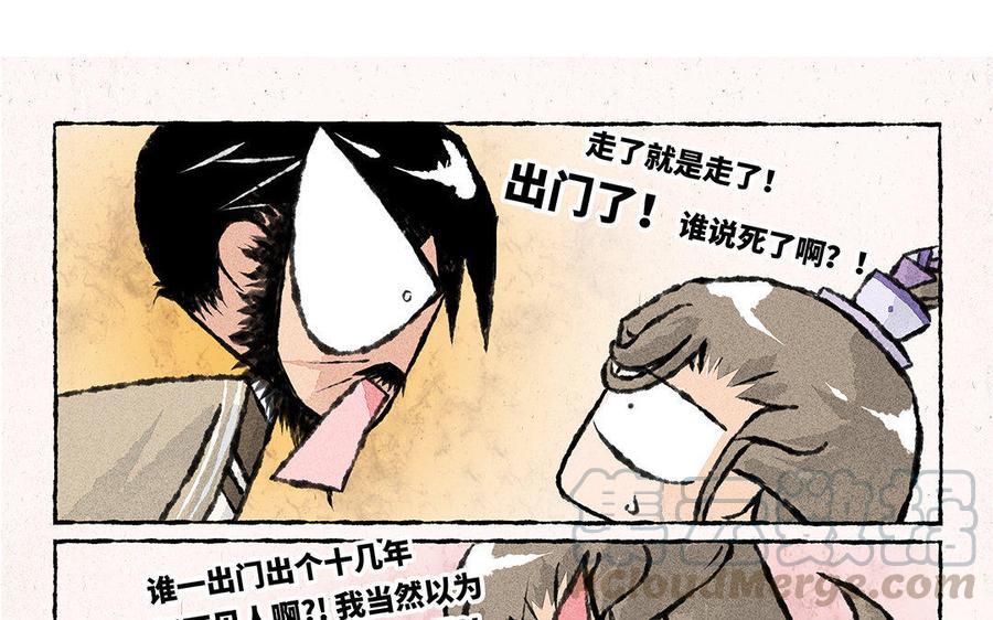 小王爷看开点韩漫全集-第87话 真不会带孩子！无删减无遮挡章节图片 