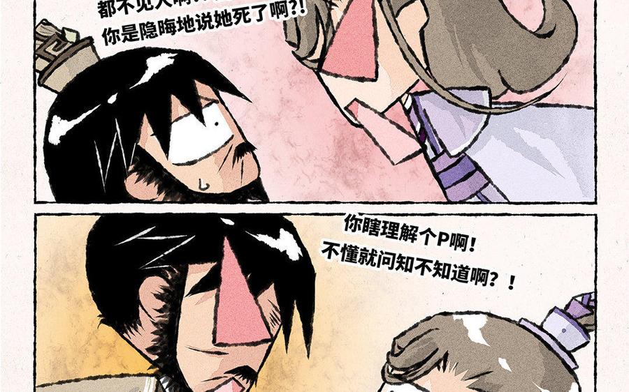 小王爷看开点韩漫全集-第87话 真不会带孩子！无删减无遮挡章节图片 