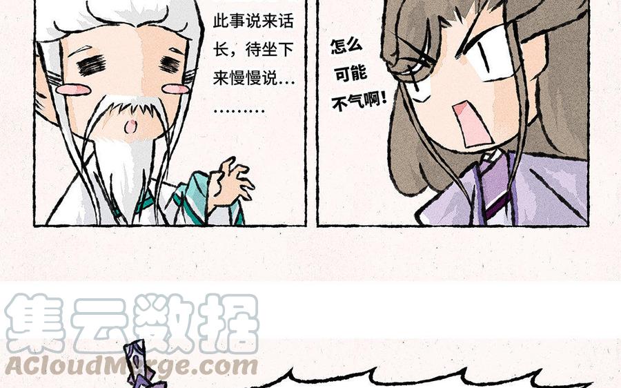 小王爷看开点韩漫全集-第87话 真不会带孩子！无删减无遮挡章节图片 