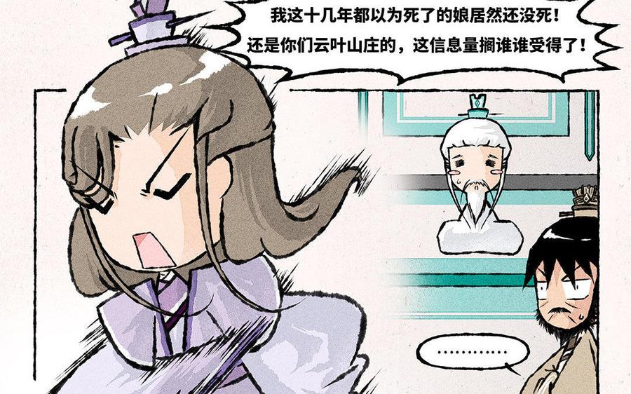 小王爷看开点韩漫全集-第87话 真不会带孩子！无删减无遮挡章节图片 