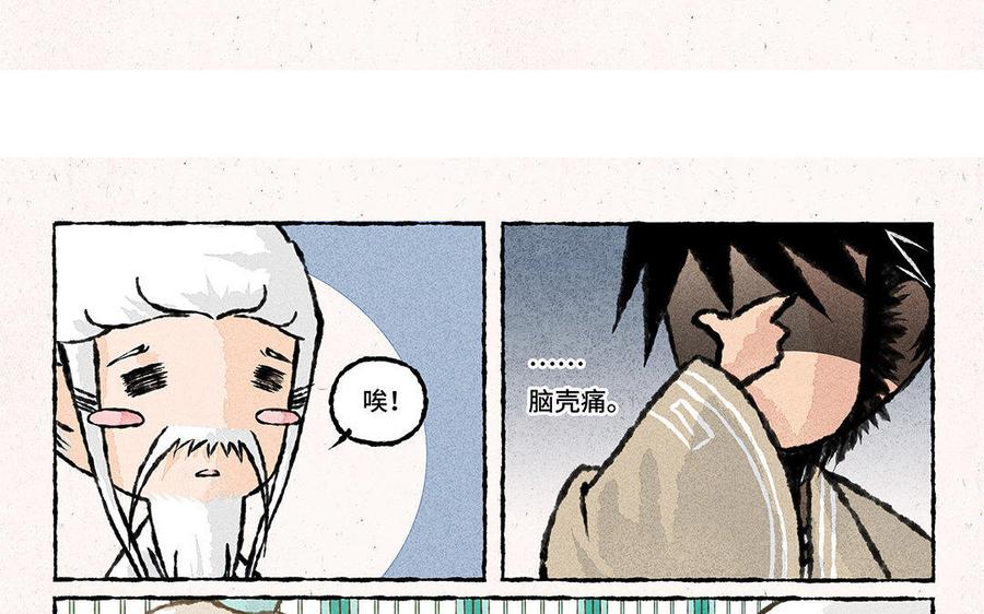小王爷看开点韩漫全集-第87话 真不会带孩子！无删减无遮挡章节图片 