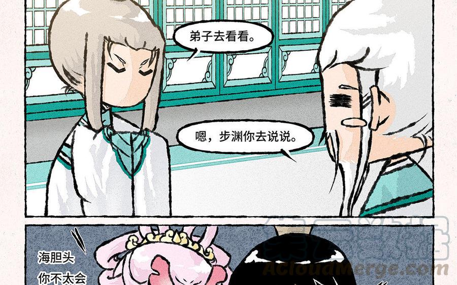 小王爷看开点韩漫全集-第87话 真不会带孩子！无删减无遮挡章节图片 