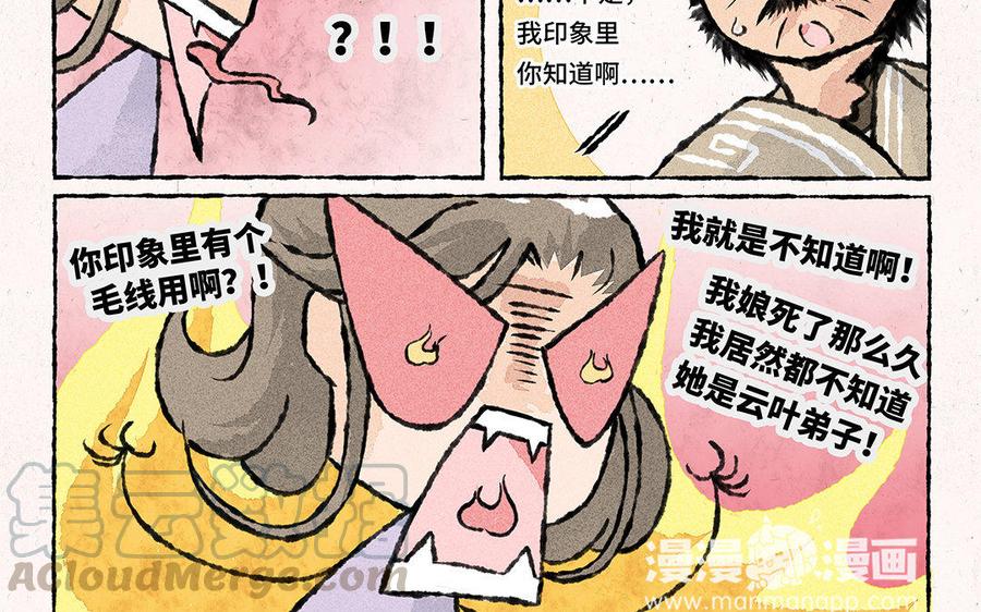 小王爷看开点韩漫全集-第87话 真不会带孩子！无删减无遮挡章节图片 