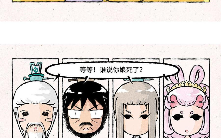 小王爷看开点韩漫全集-第87话 真不会带孩子！无删减无遮挡章节图片 