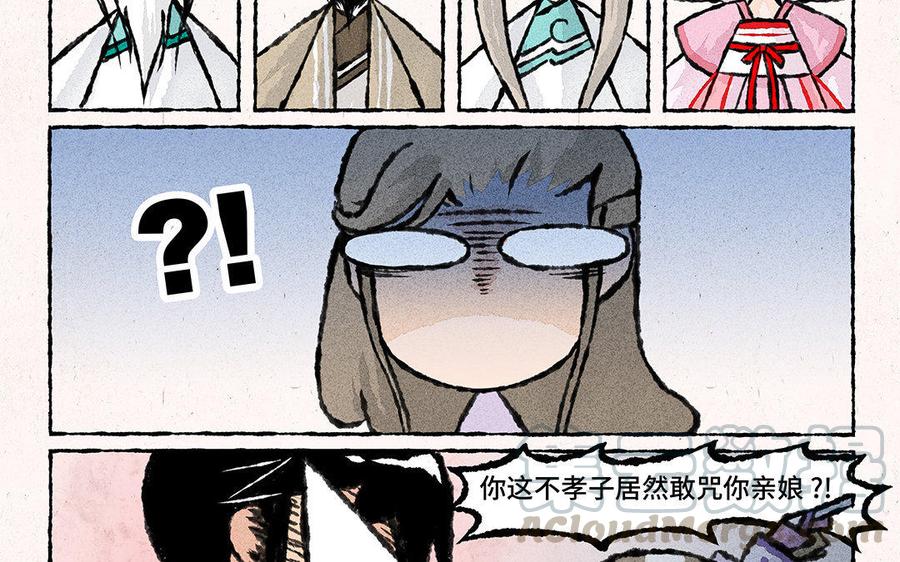 小王爷看开点韩漫全集-第87话 真不会带孩子！无删减无遮挡章节图片 