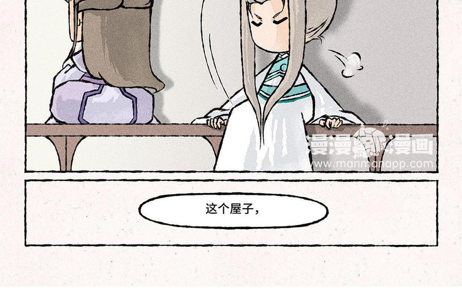 小王爷看开点韩漫全集-第88话 欺负小孩的人！无删减无遮挡章节图片 