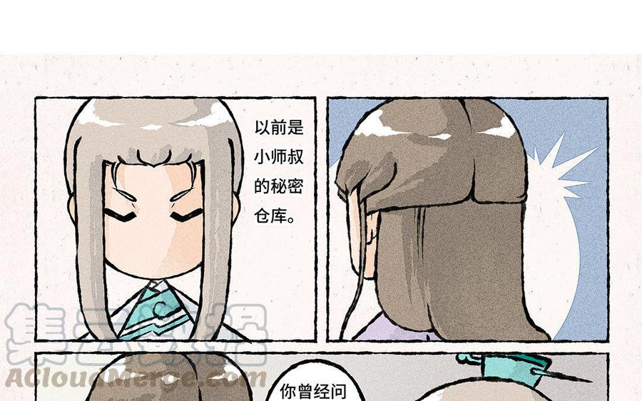 小王爷看开点韩漫全集-第88话 欺负小孩的人！无删减无遮挡章节图片 