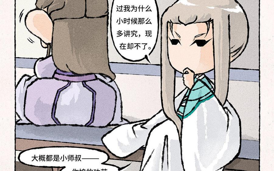 小王爷看开点韩漫全集-第88话 欺负小孩的人！无删减无遮挡章节图片 