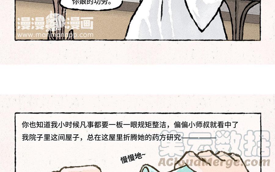小王爷看开点韩漫全集-第88话 欺负小孩的人！无删减无遮挡章节图片 