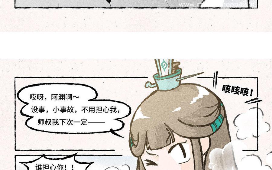 小王爷看开点韩漫全集-第88话 欺负小孩的人！无删减无遮挡章节图片 