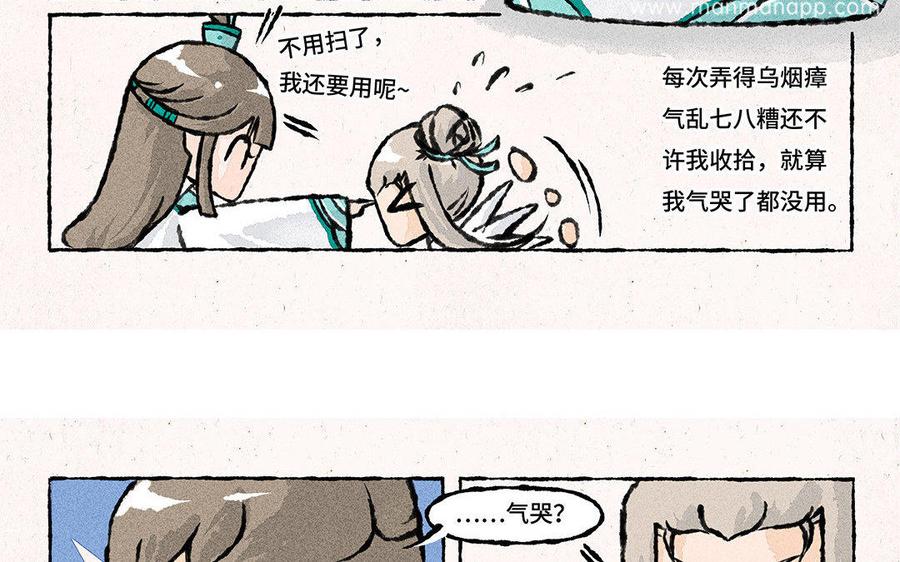 小王爷看开点韩漫全集-第88话 欺负小孩的人！无删减无遮挡章节图片 