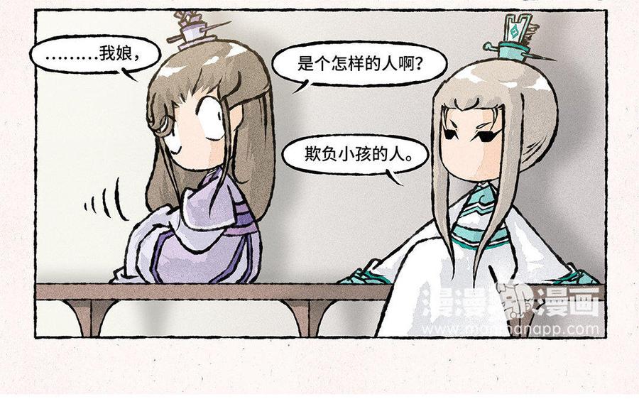 小王爷看开点韩漫全集-第88话 欺负小孩的人！无删减无遮挡章节图片 
