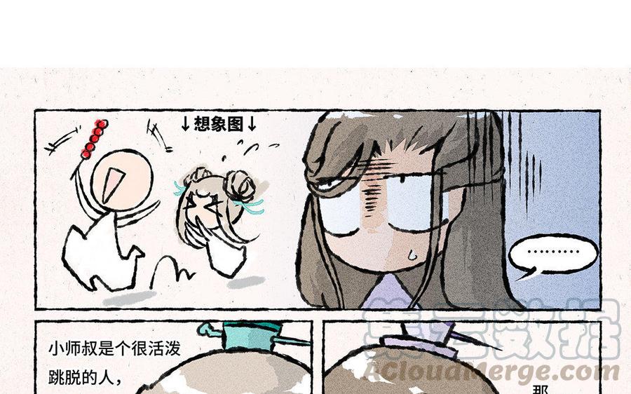 小王爷看开点韩漫全集-第88话 欺负小孩的人！无删减无遮挡章节图片 