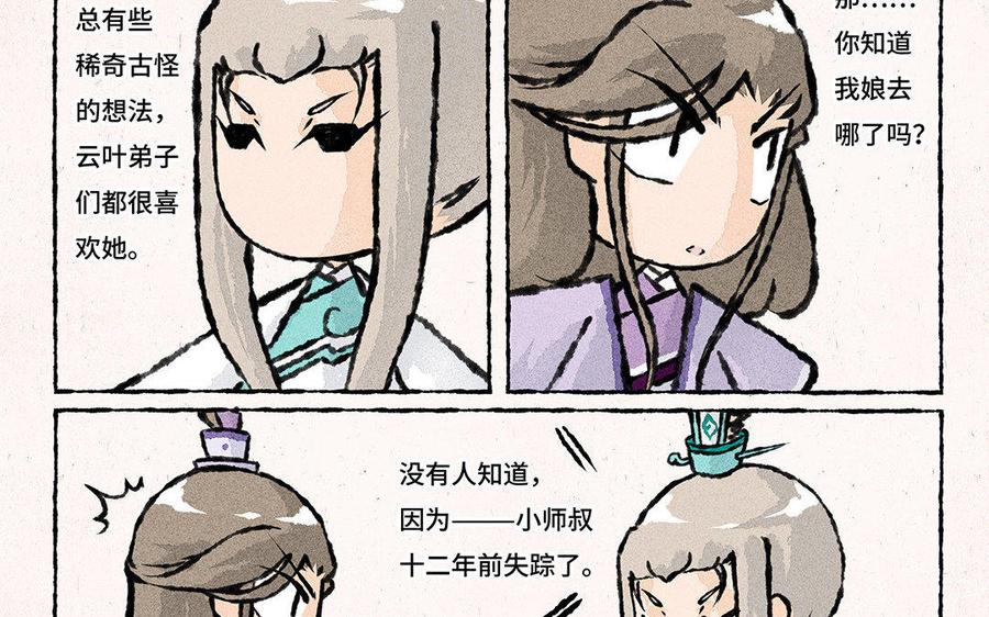 小王爷看开点韩漫全集-第88话 欺负小孩的人！无删减无遮挡章节图片 