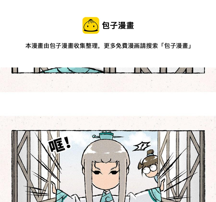 小王爷看开点韩漫全集-第88话 欺负小孩的人！无删减无遮挡章节图片 