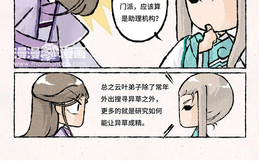 小王爷看开点韩漫全集-第89话 一看就是亲生的！无删减无遮挡章节图片 