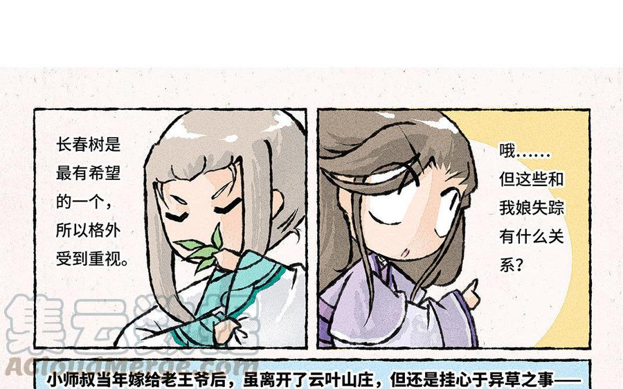 小王爷看开点韩漫全集-第89话 一看就是亲生的！无删减无遮挡章节图片 