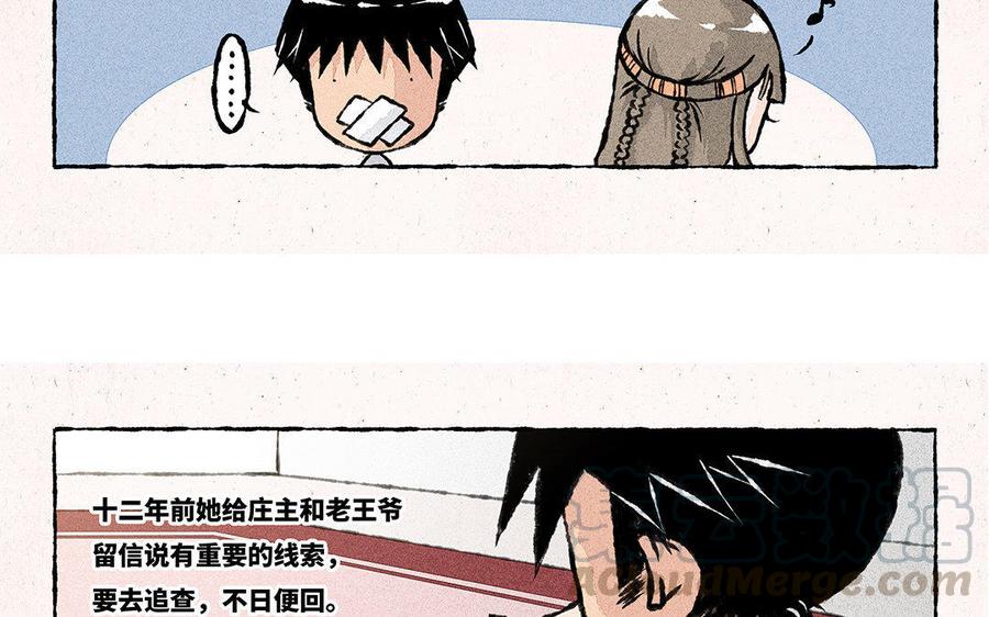 小王爷看开点韩漫全集-第89话 一看就是亲生的！无删减无遮挡章节图片 