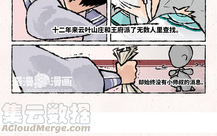 小王爷看开点韩漫全集-第89话 一看就是亲生的！无删减无遮挡章节图片 