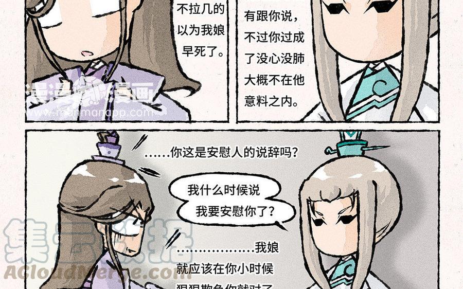 小王爷看开点韩漫全集-第89话 一看就是亲生的！无删减无遮挡章节图片 