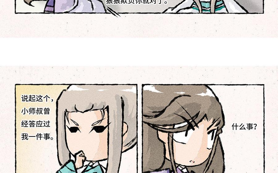 小王爷看开点韩漫全集-第89话 一看就是亲生的！无删减无遮挡章节图片 