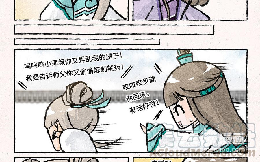 小王爷看开点韩漫全集-第89话 一看就是亲生的！无删减无遮挡章节图片 