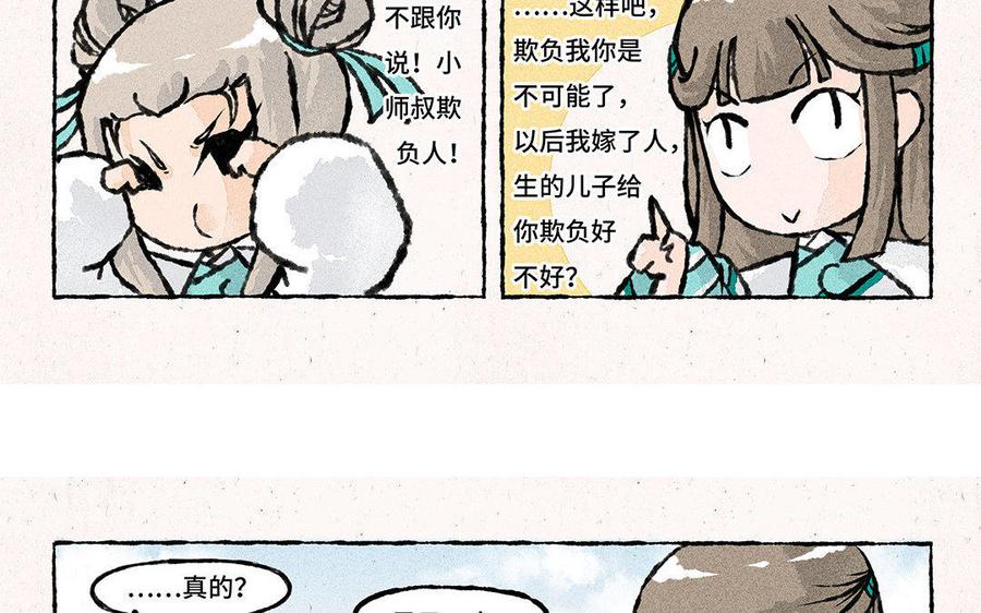 小王爷看开点韩漫全集-第89话 一看就是亲生的！无删减无遮挡章节图片 