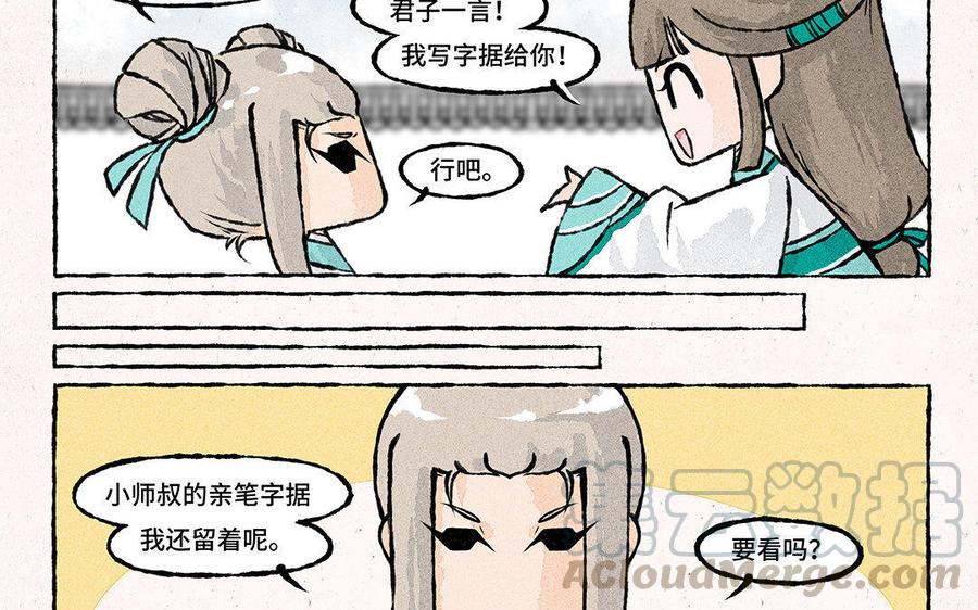 小王爷看开点韩漫全集-第89话 一看就是亲生的！无删减无遮挡章节图片 