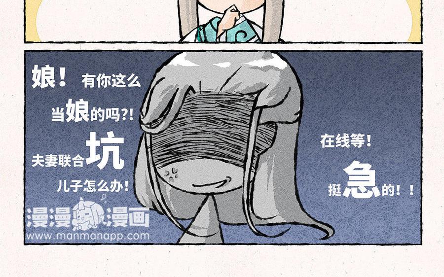 小王爷看开点韩漫全集-第89话 一看就是亲生的！无删减无遮挡章节图片 