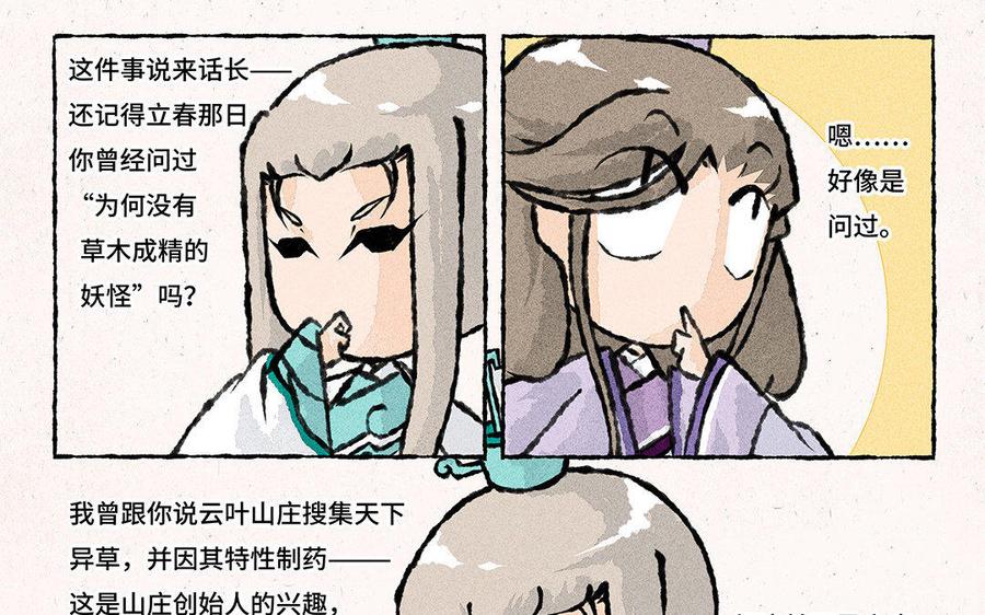 小王爷看开点韩漫全集-第89话 一看就是亲生的！无删减无遮挡章节图片 