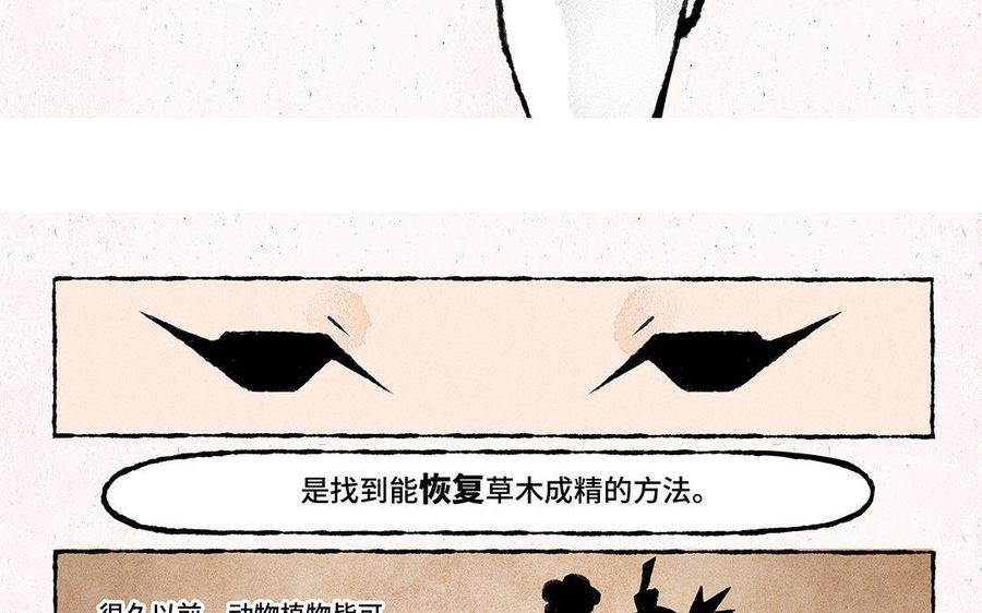 小王爷看开点韩漫全集-第89话 一看就是亲生的！无删减无遮挡章节图片 