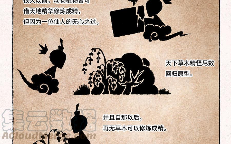 小王爷看开点韩漫全集-第89话 一看就是亲生的！无删减无遮挡章节图片 