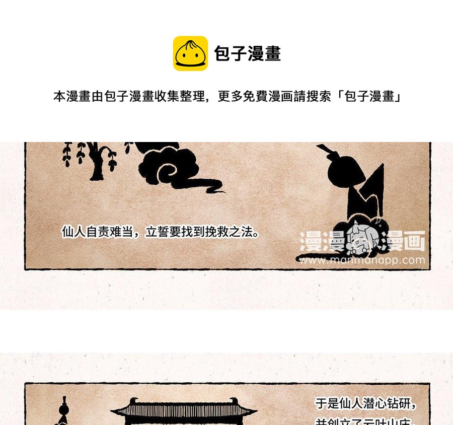 小王爷看开点韩漫全集-第89话 一看就是亲生的！无删减无遮挡章节图片 